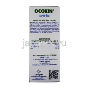 オコキシン 経口液, , Glucosamine 酸化防止剤、免疫調節剤各種, 経口液, 150ml, 箱情報,成分